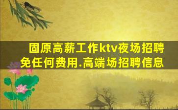 泰安酒吧招聘